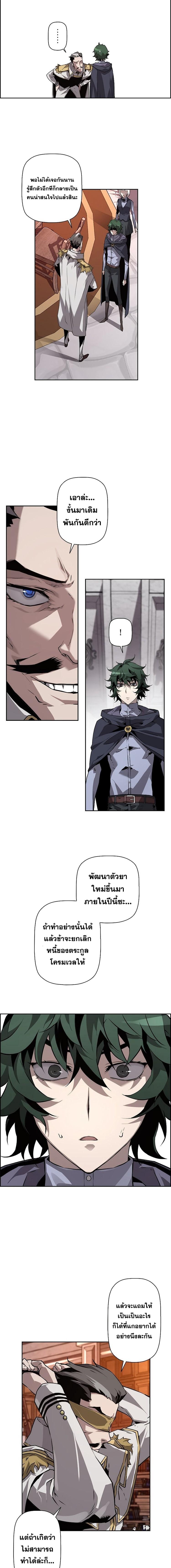 Necromancer ตอนที่ 14 13