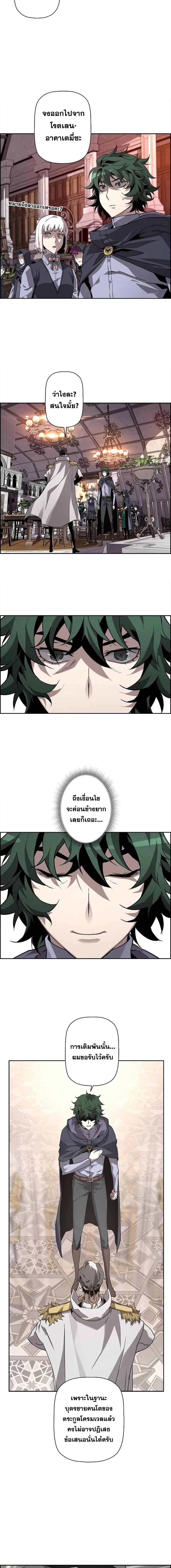 Necromancer ตอนที่ 14 14