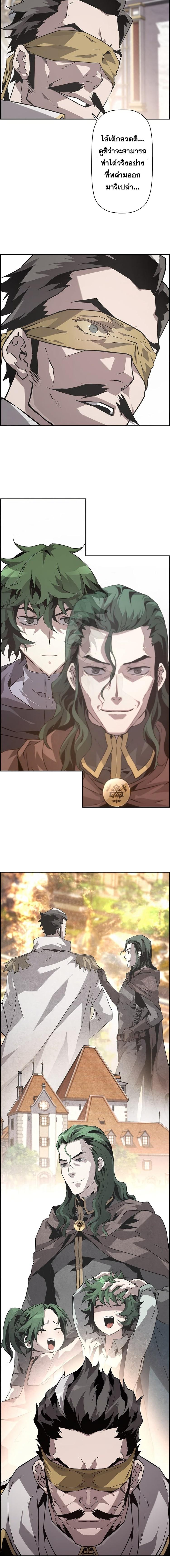 Necromancer ตอนที่ 14 15