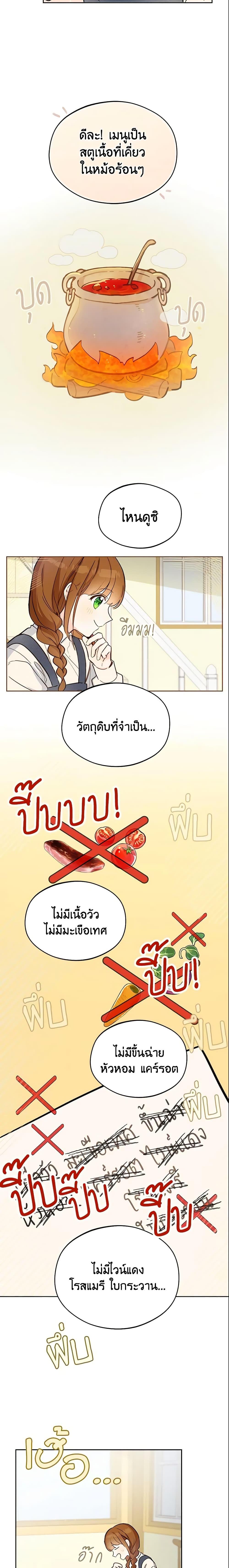 My Farm by the Palace ตอนที่ 14 15