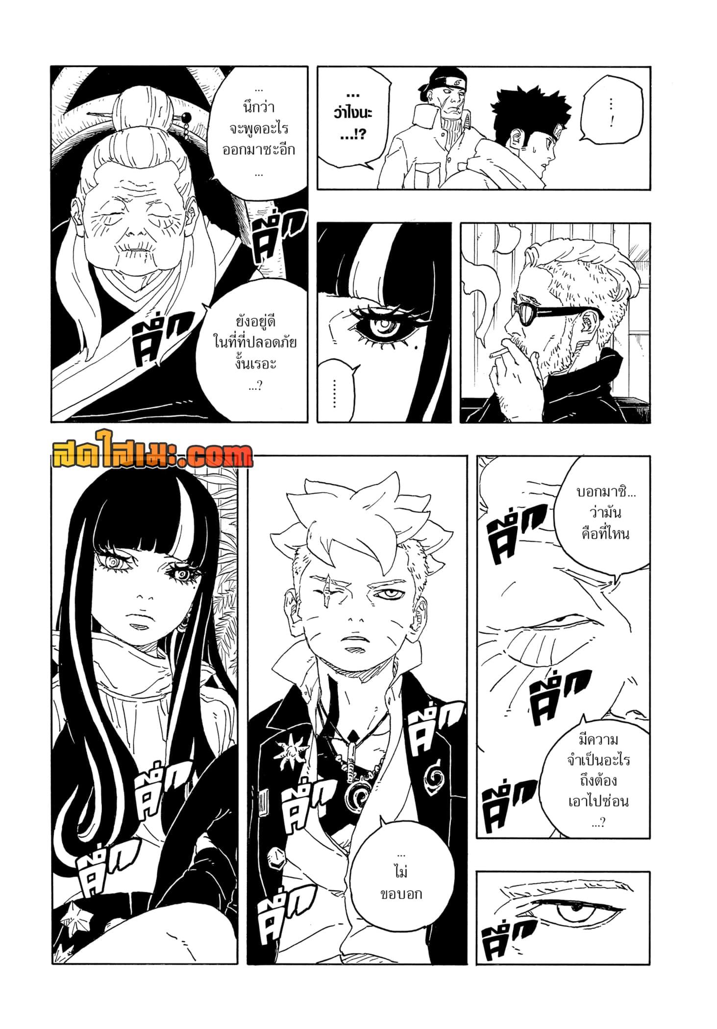 Boruto ตอนที่ 14 18