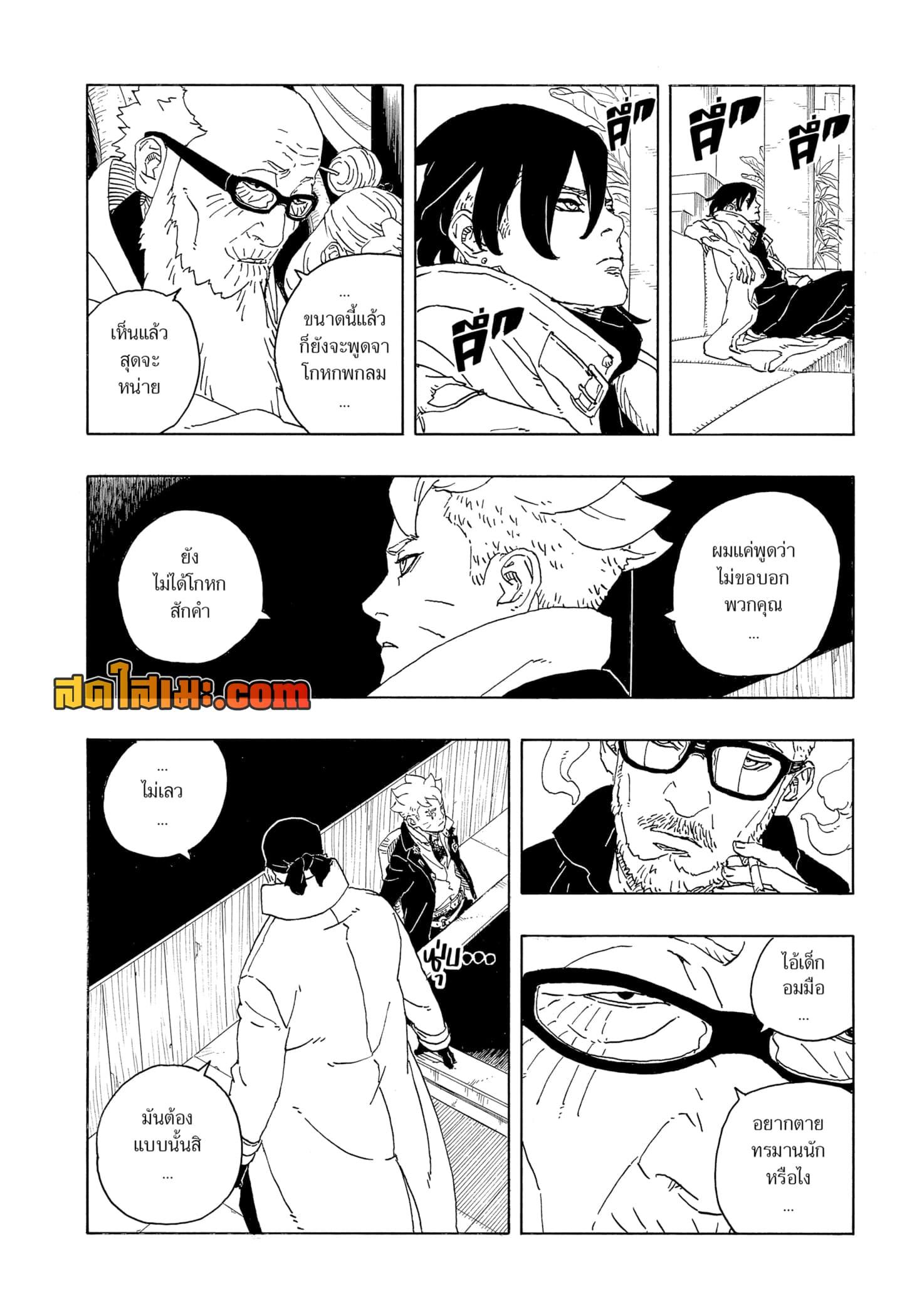 Boruto ตอนที่ 14 19
