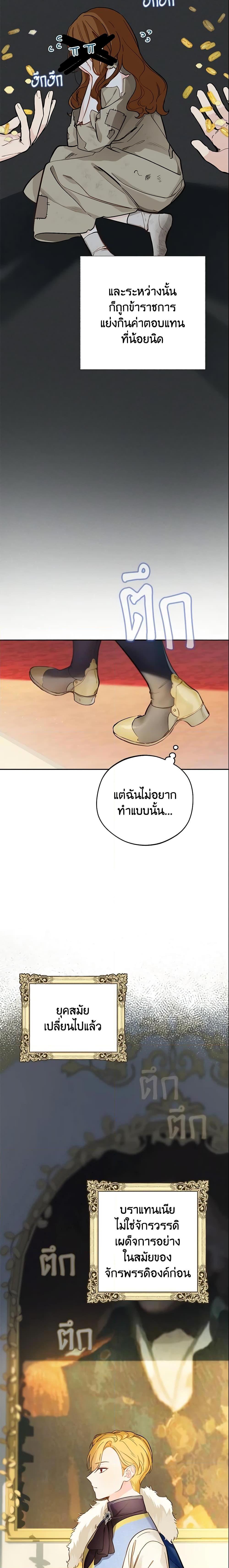 My Farm by the Palace ตอนที่ 14 19