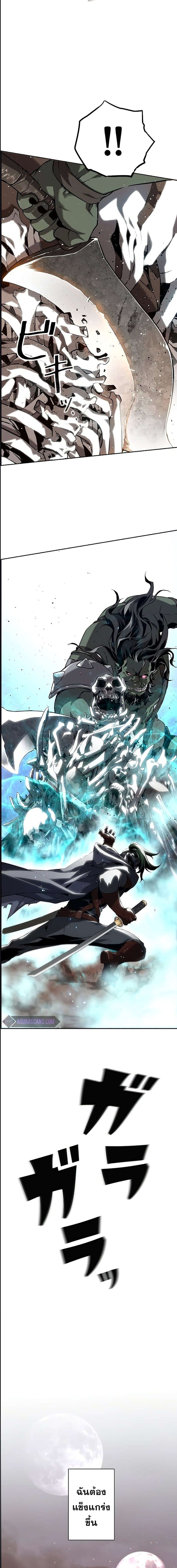 Necromancer ตอนที่ 1 23
