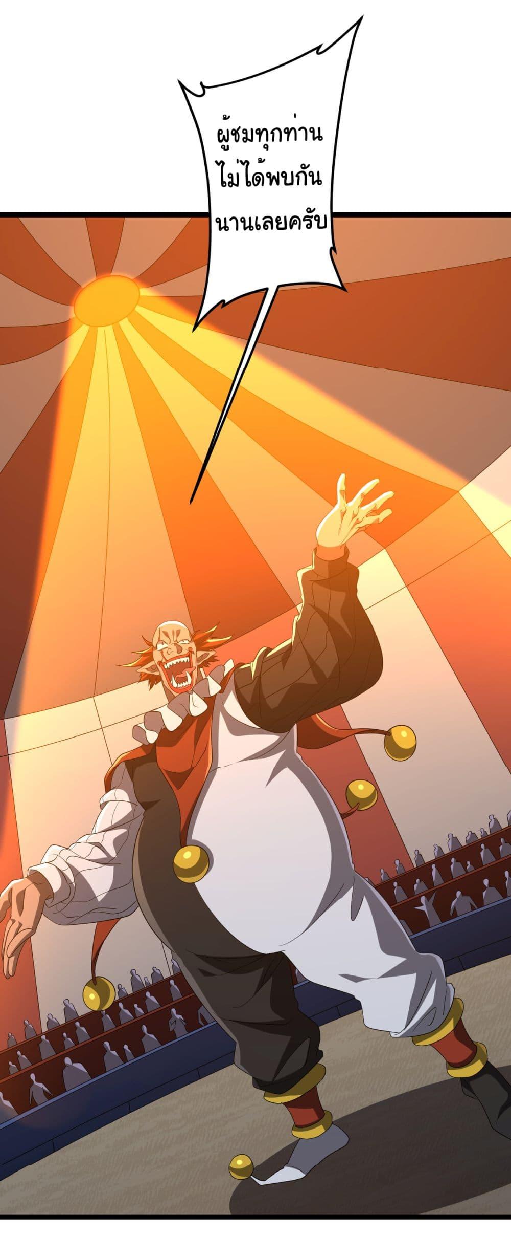 Start with Trillions of Coins ตอนที่ 142 2