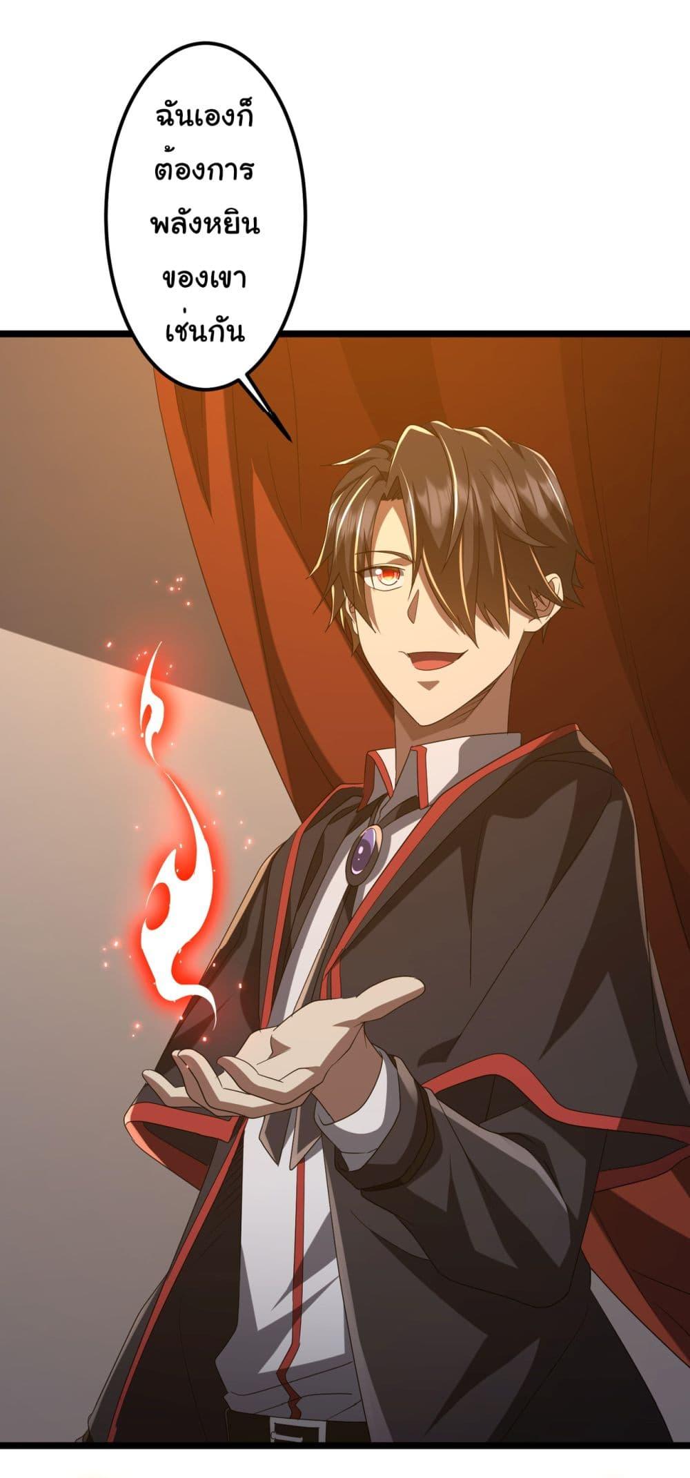 Start with Trillions of Coins ตอนที่ 142 12