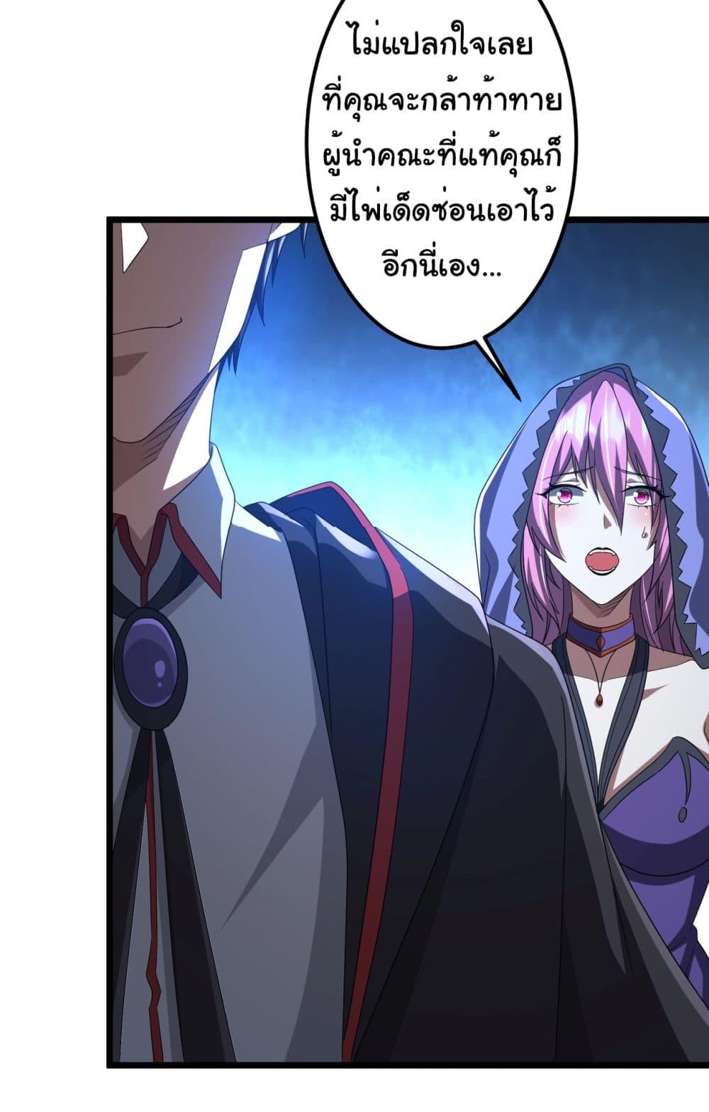 Start with Trillions of Coins ตอนที่ 142 17