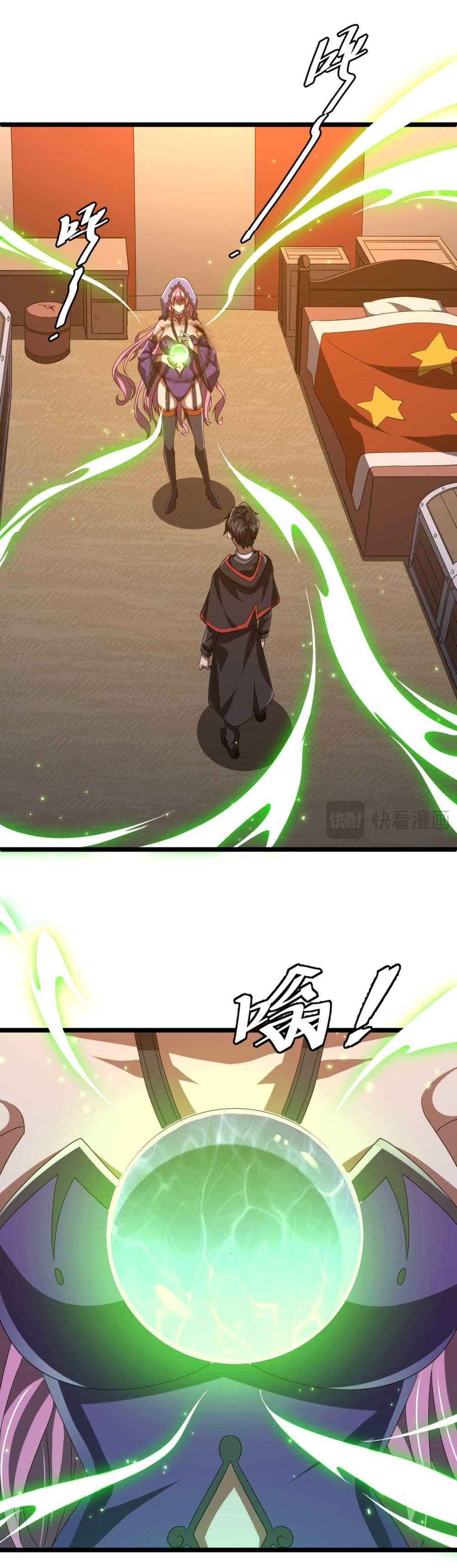 Start with Trillions of Coins ตอนที่ 142 19