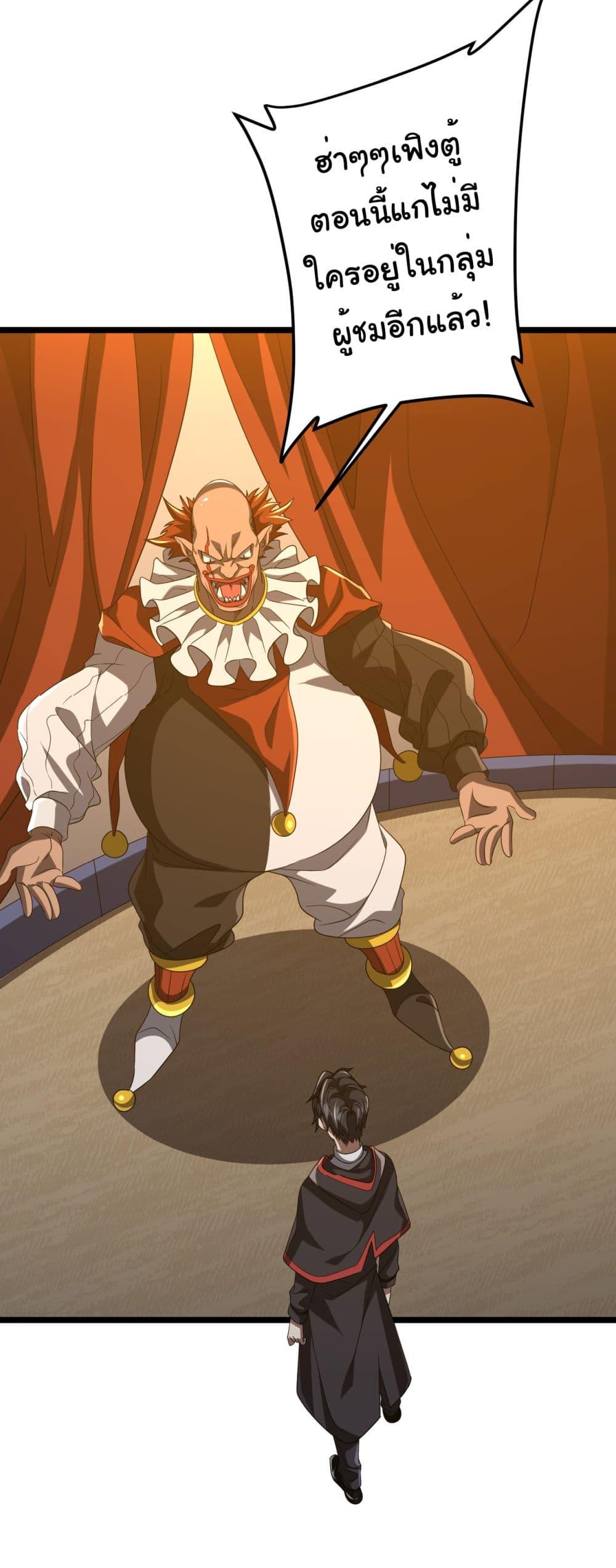 Start with Trillions of Coins ตอนที่ 142 40