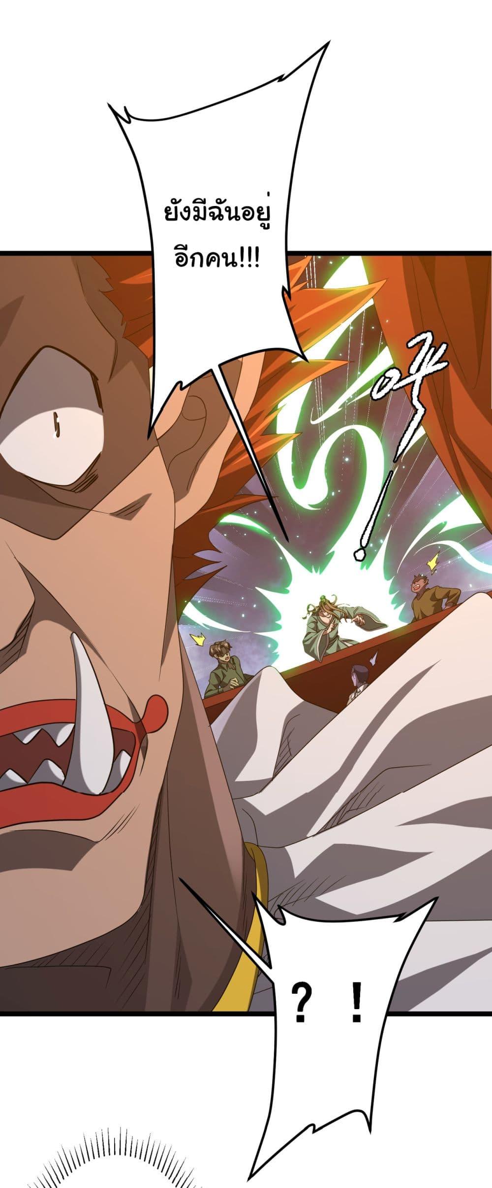 Start with Trillions of Coins ตอนที่ 142 41