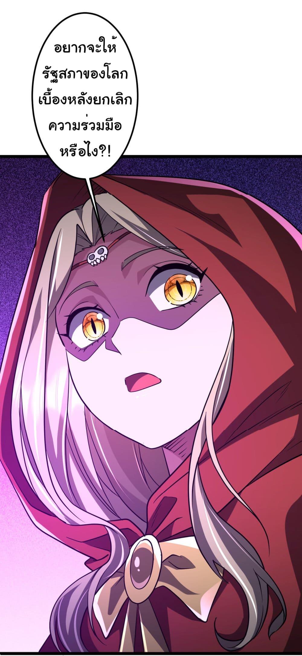 Start with Trillions of Coins ตอนที่ 142 48