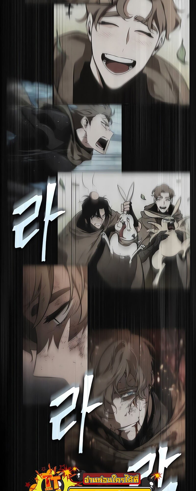 The World After The End ตอนที่ 142 62