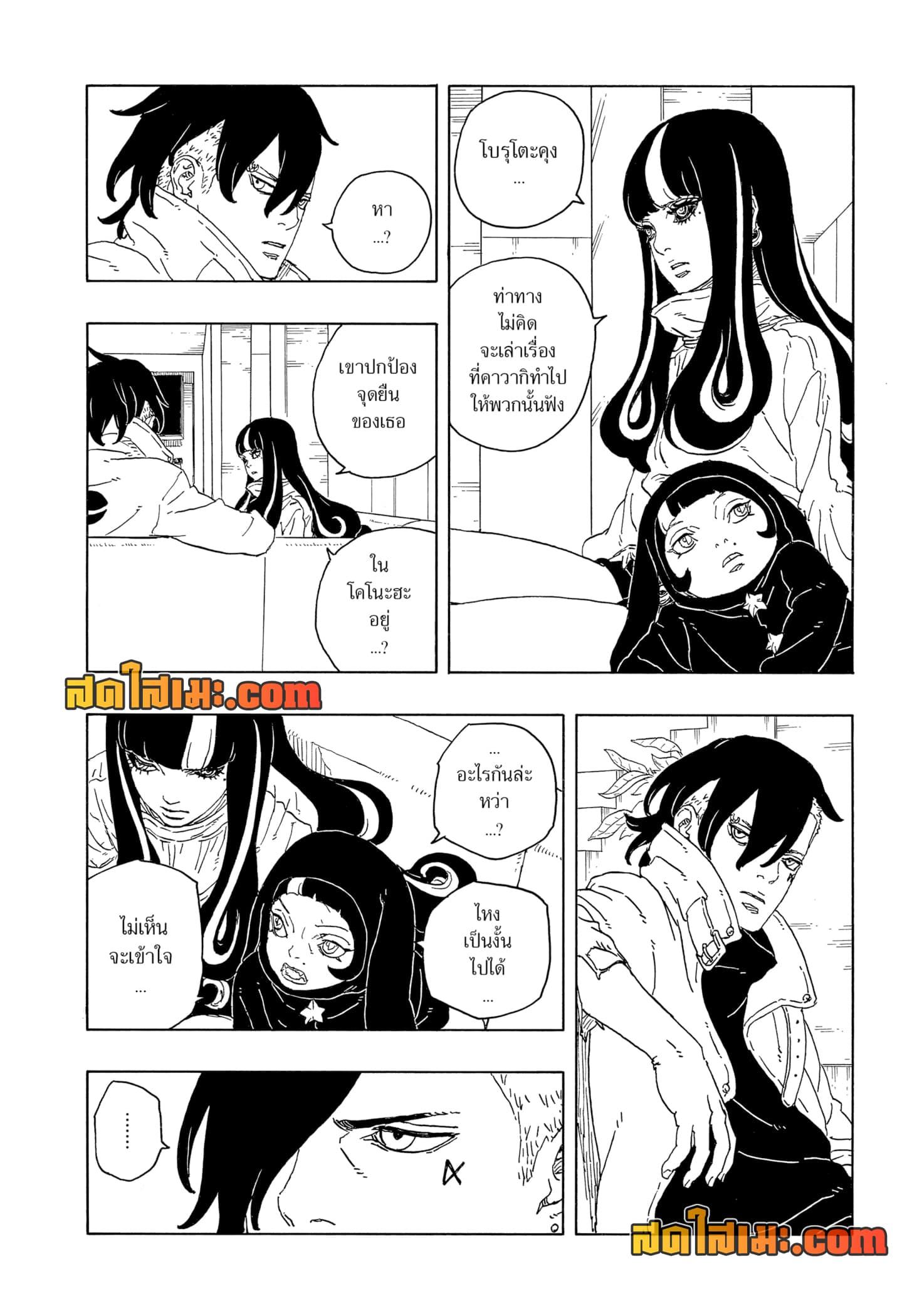 Boruto ตอนที่ 14 27