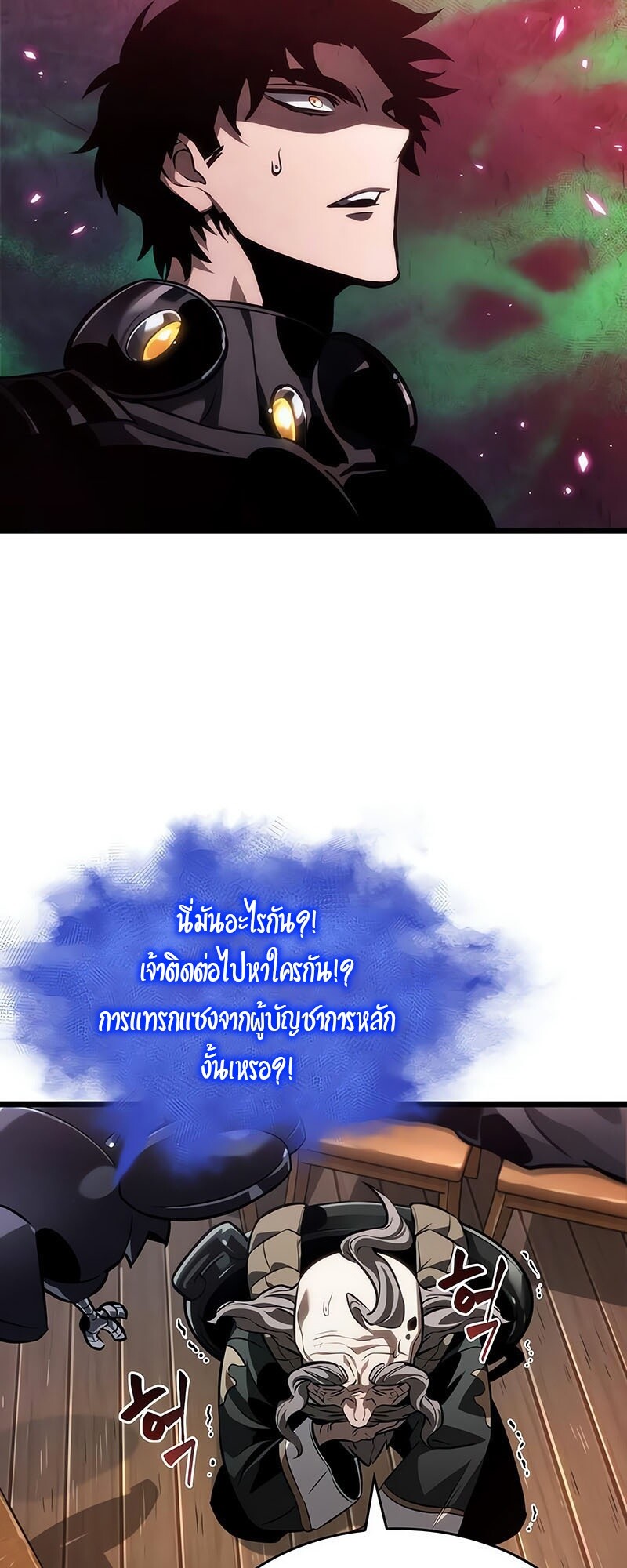 The World After The End ตอนที่ 142 81