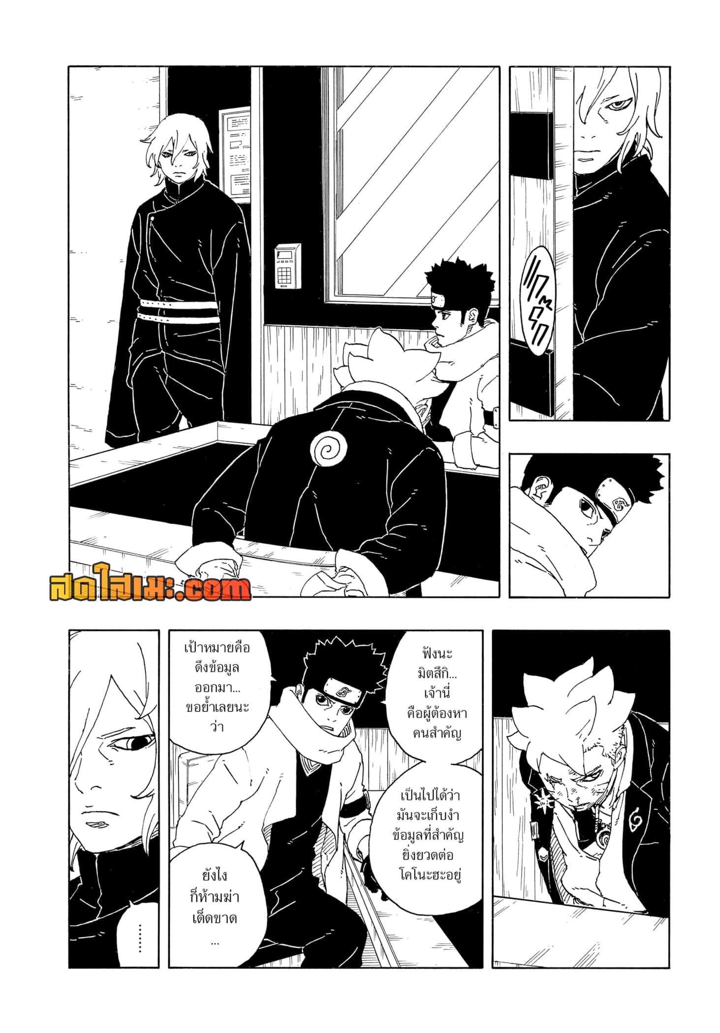 Boruto ตอนที่ 14 29