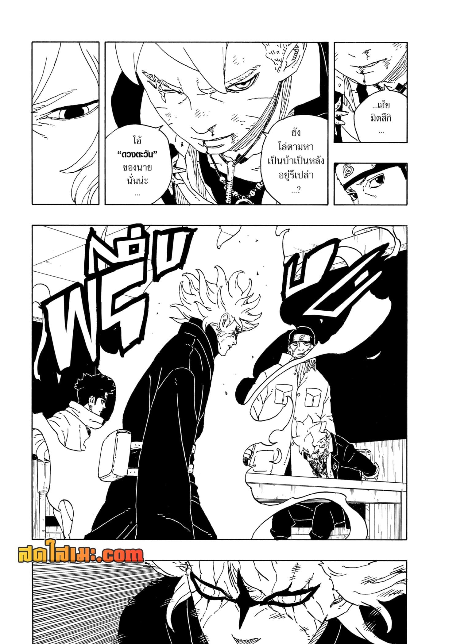 Boruto ตอนที่ 14 30
