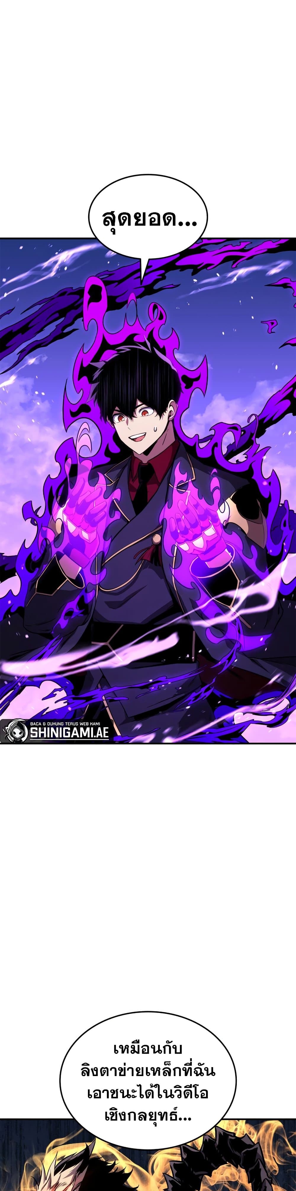 Ranker ตอนที่ 143 4