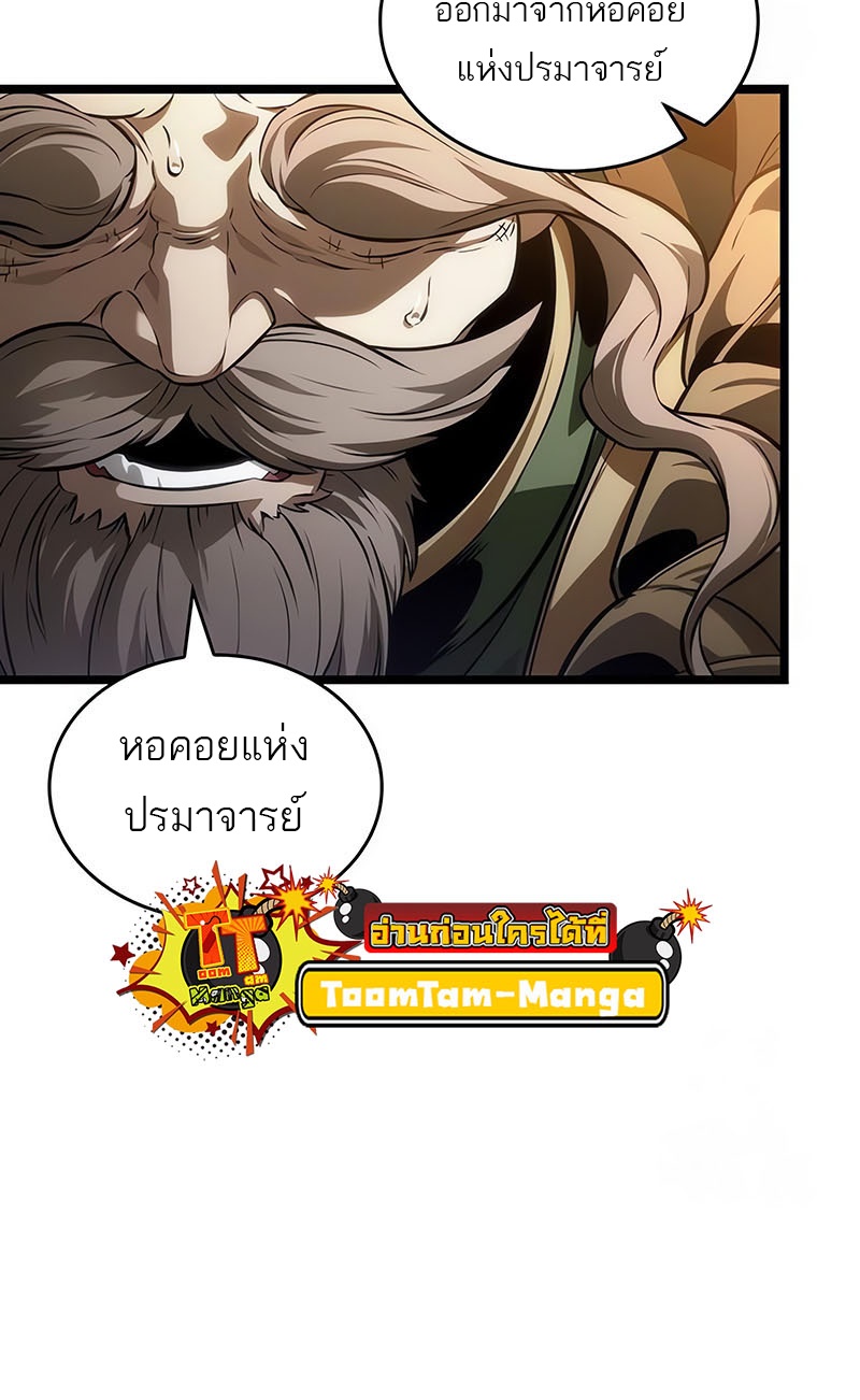 The World After The End ตอนที่ 143 6