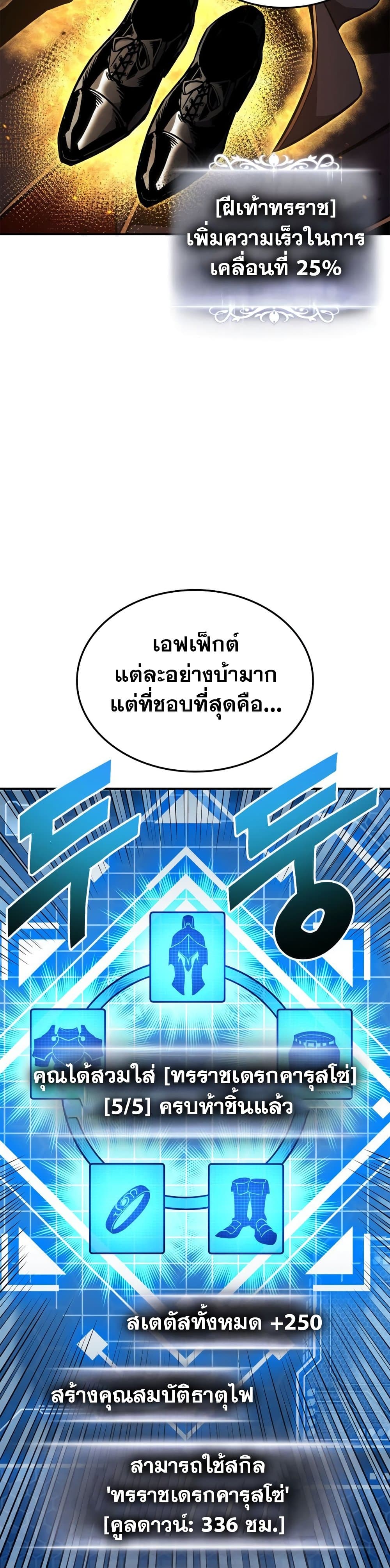 Ranker ตอนที่ 143 7