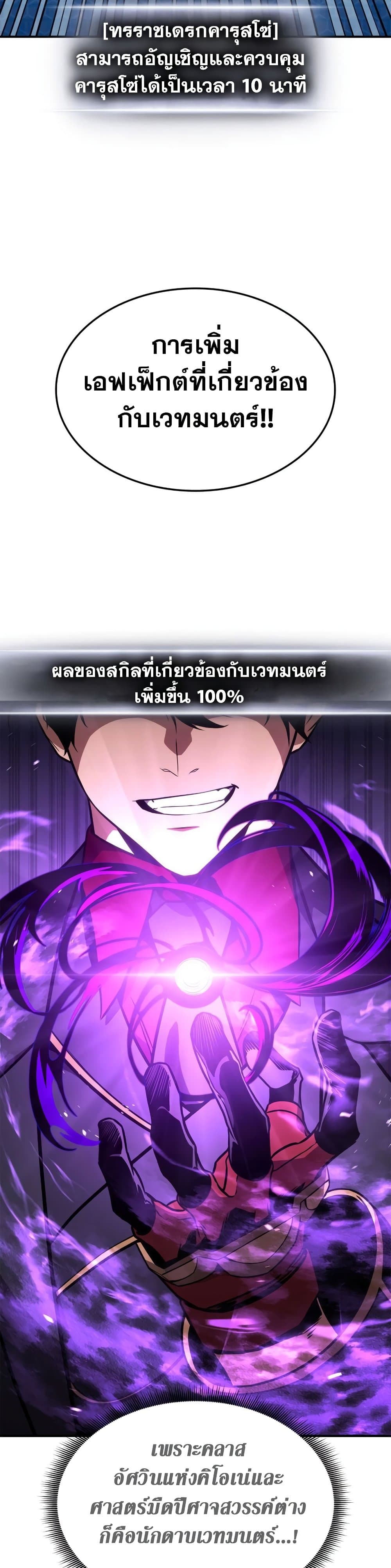 Ranker ตอนที่ 143 8