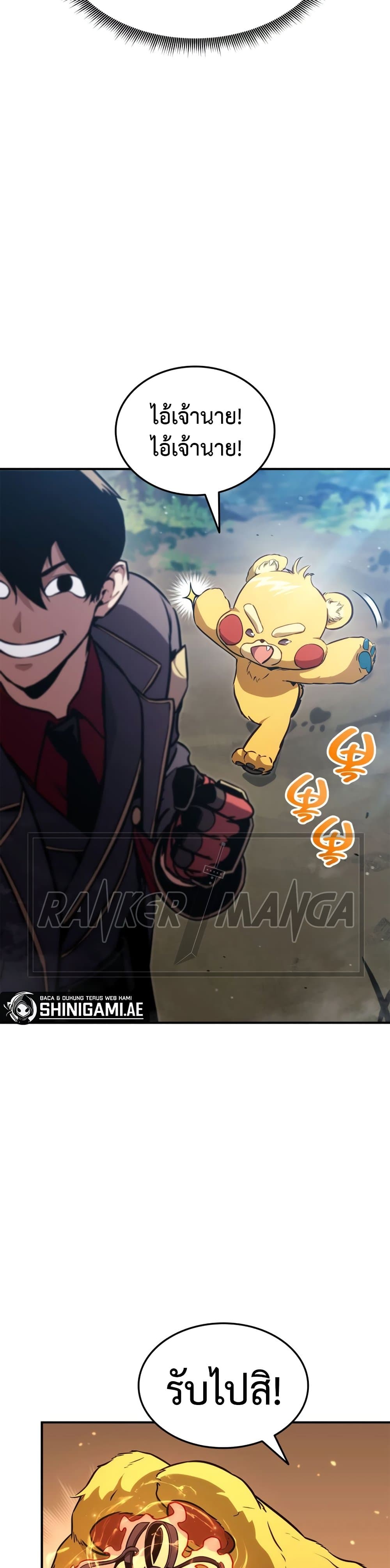 Ranker ตอนที่ 143 9
