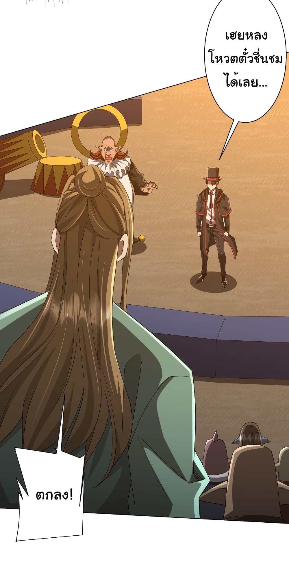 Start with Trillions of Coins ตอนที่ 143 11