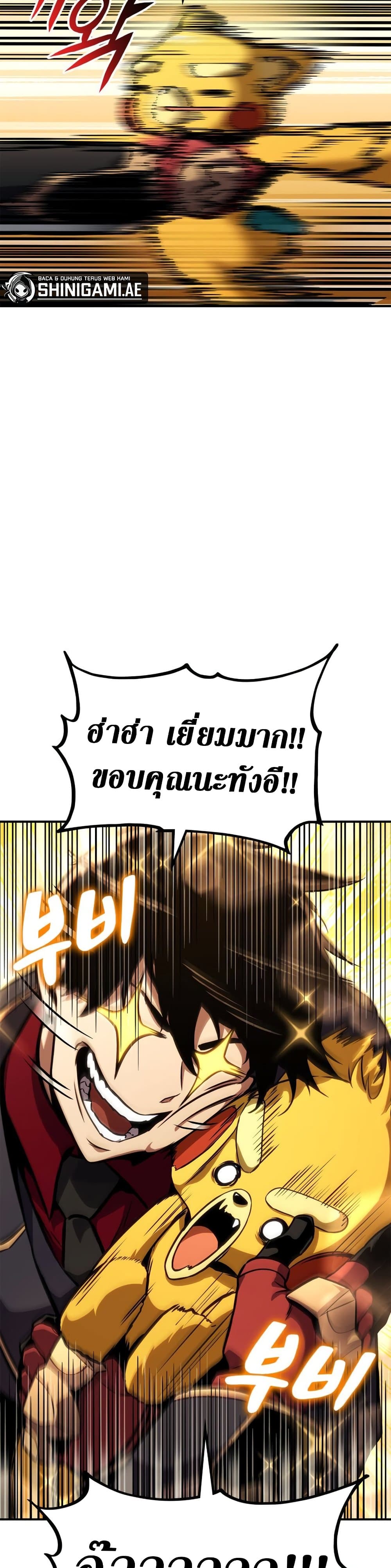 Ranker ตอนที่ 143 12