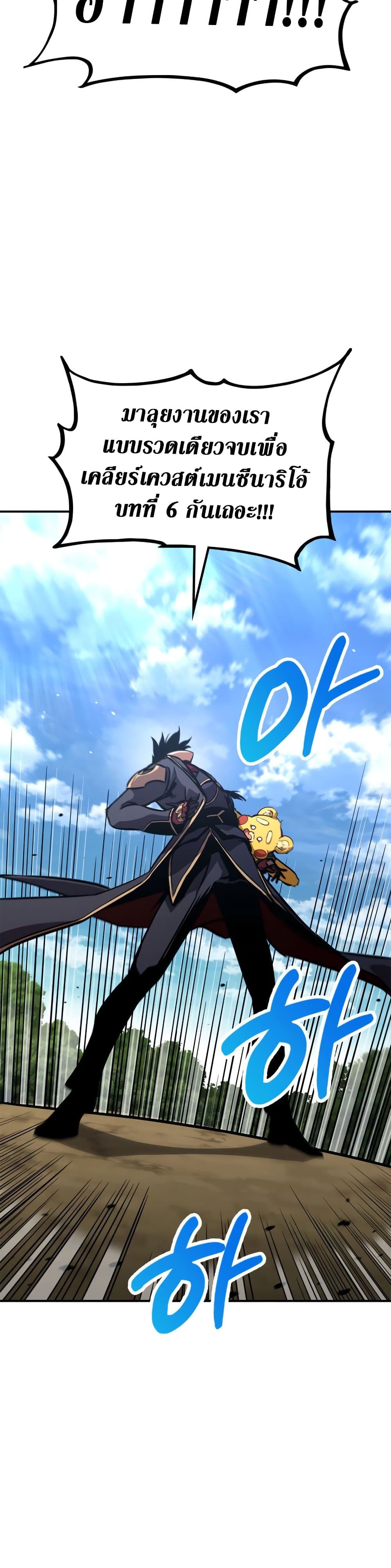 Ranker ตอนที่ 143 13