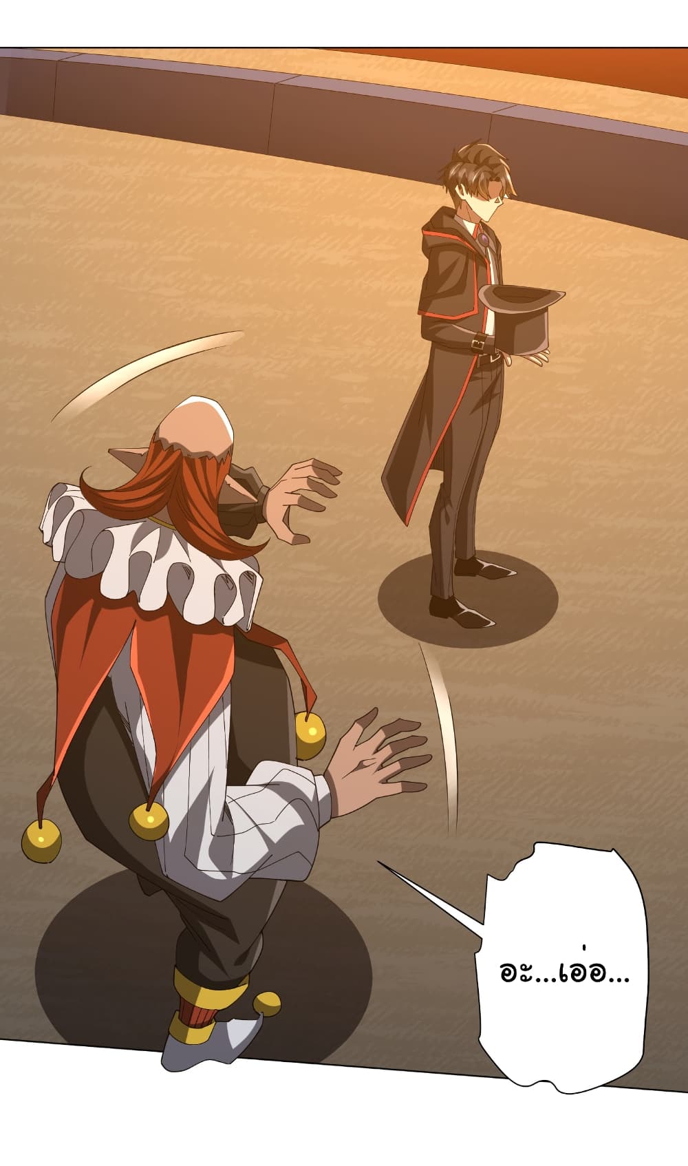 Start with Trillions of Coins ตอนที่ 143 15