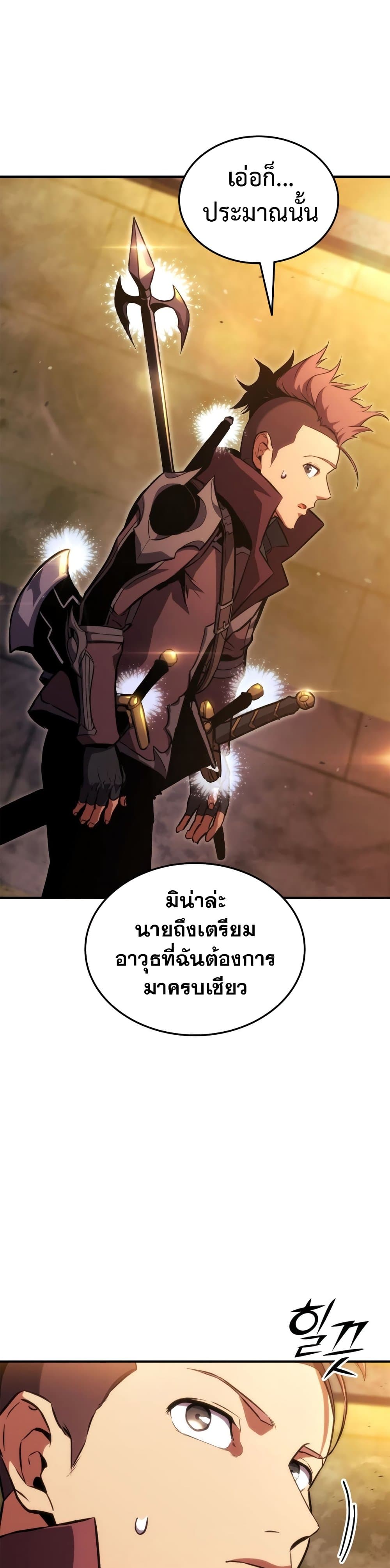 Ranker ตอนที่ 143 17