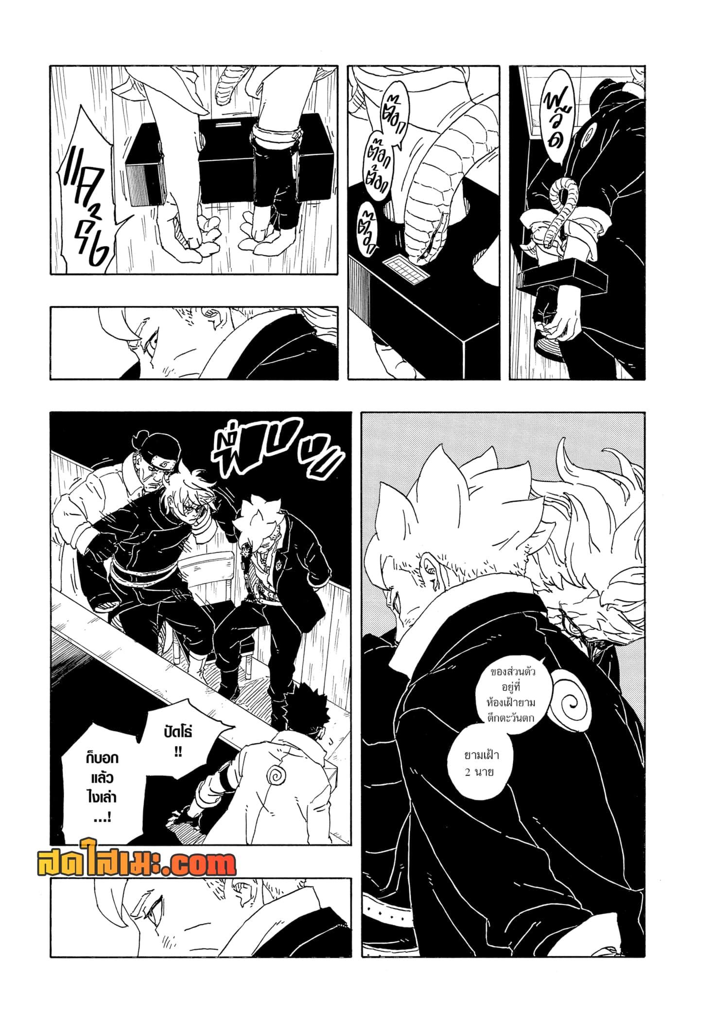 Boruto ตอนที่ 14 32