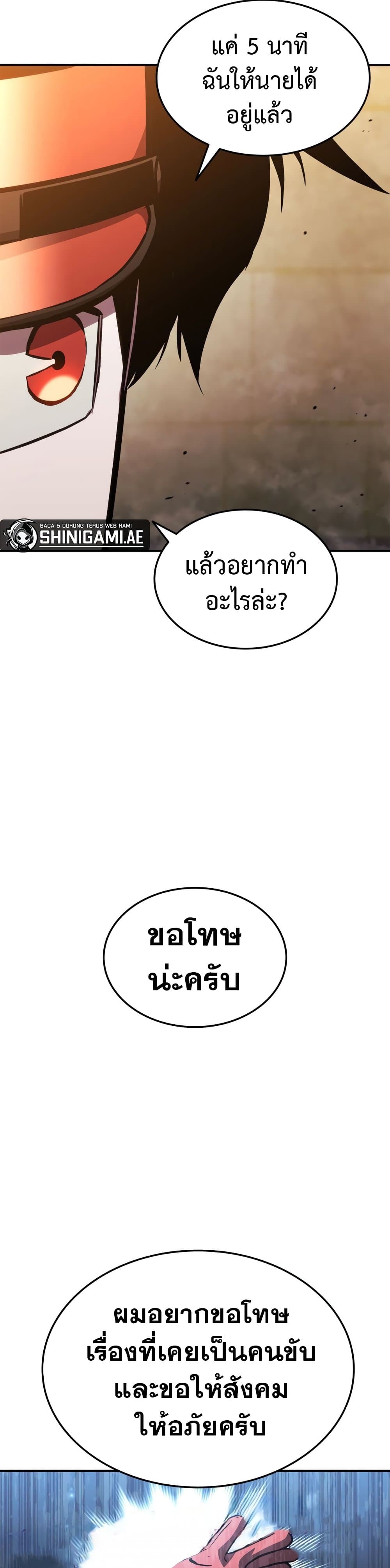 Ranker ตอนที่ 143 21