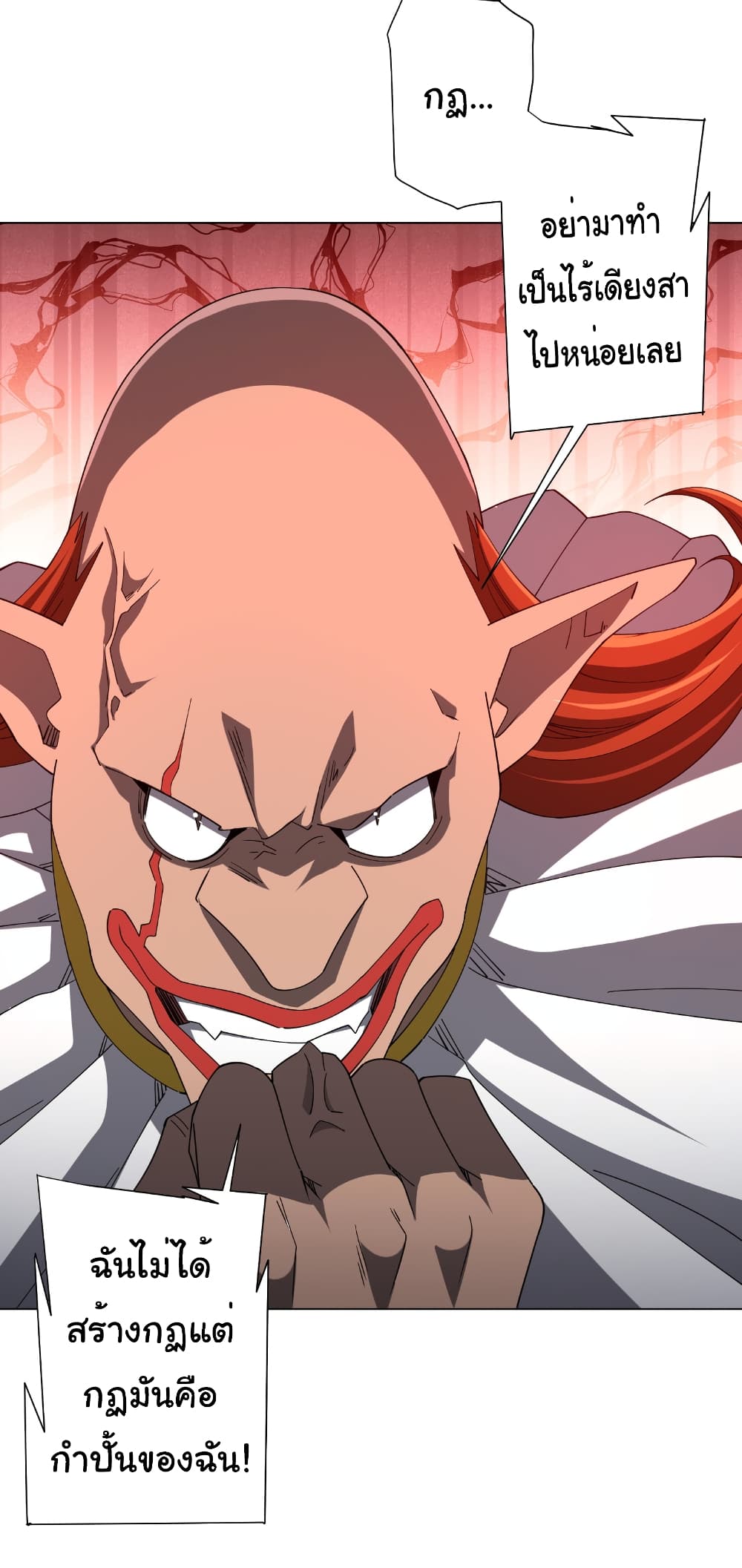 Start with Trillions of Coins ตอนที่ 143 22