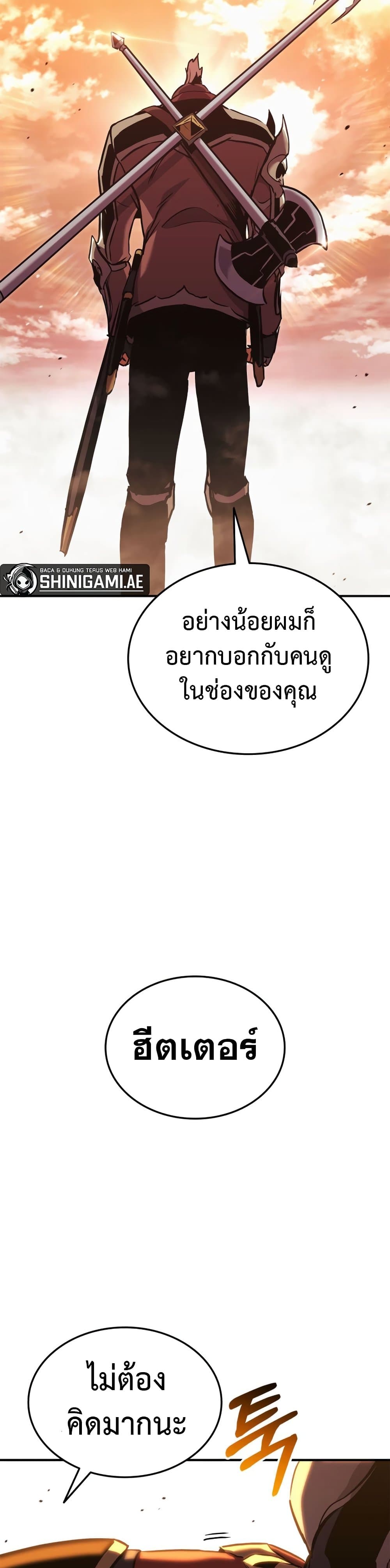 Ranker ตอนที่ 143 23