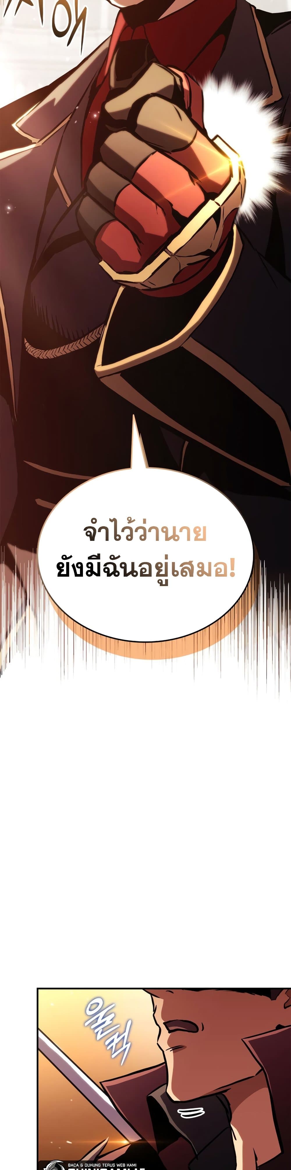 Ranker ตอนที่ 143 26