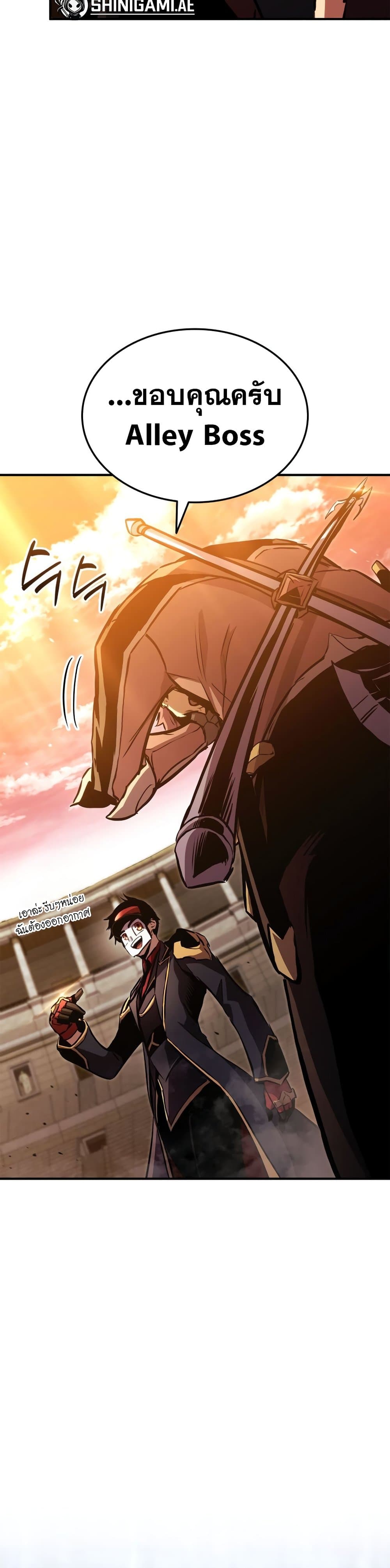 Ranker ตอนที่ 143 27