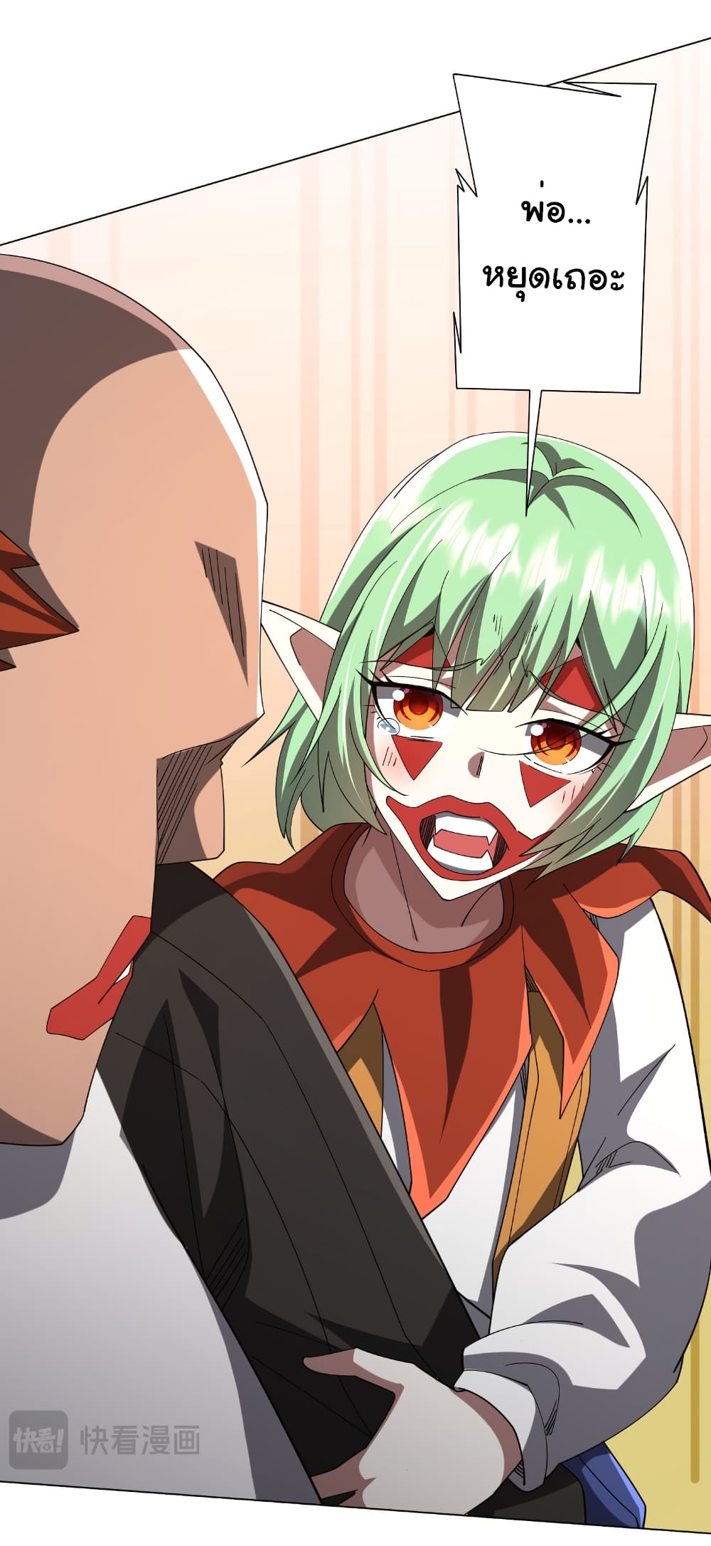 Start with Trillions of Coins ตอนที่ 143 29