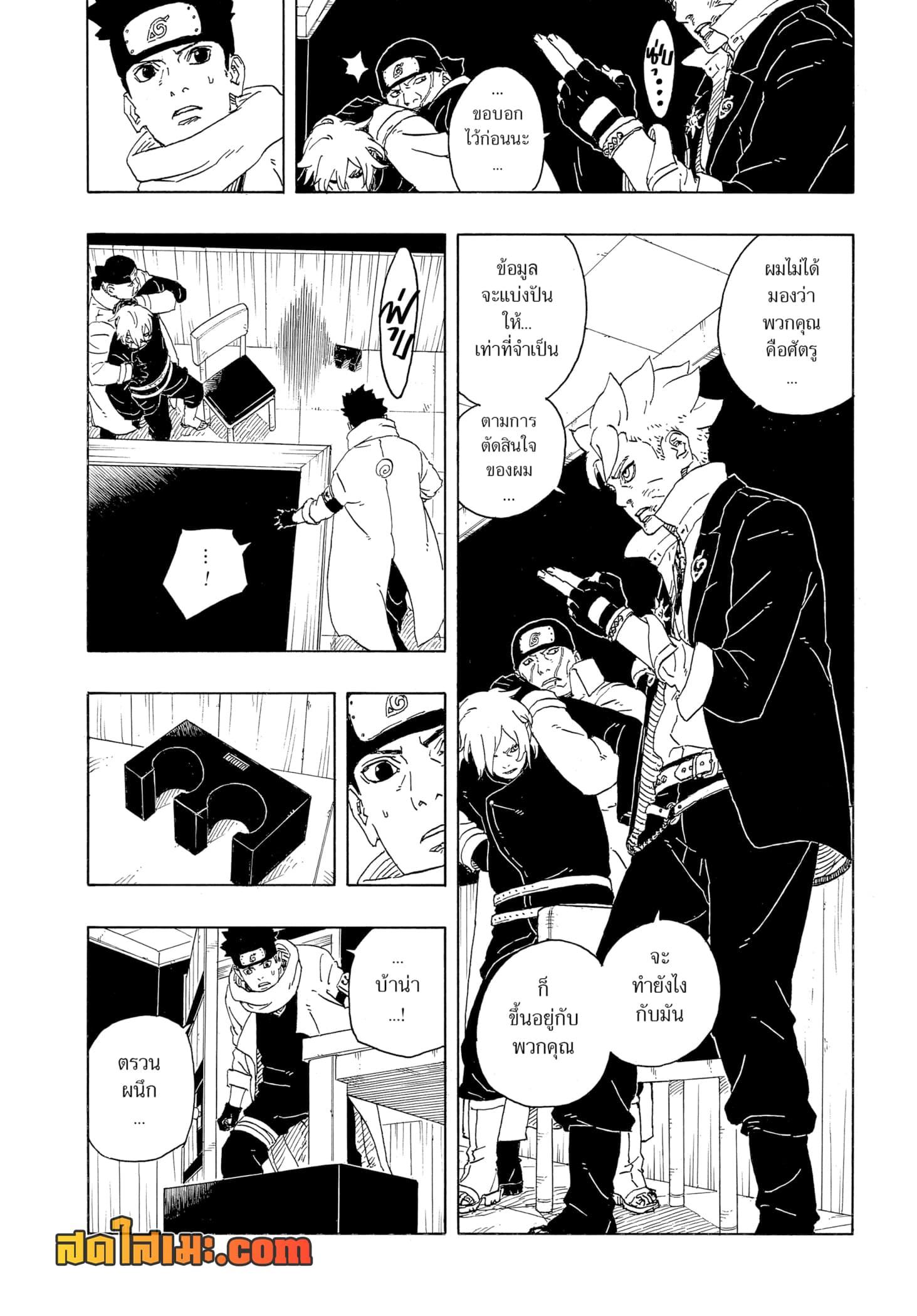 Boruto ตอนที่ 14 33