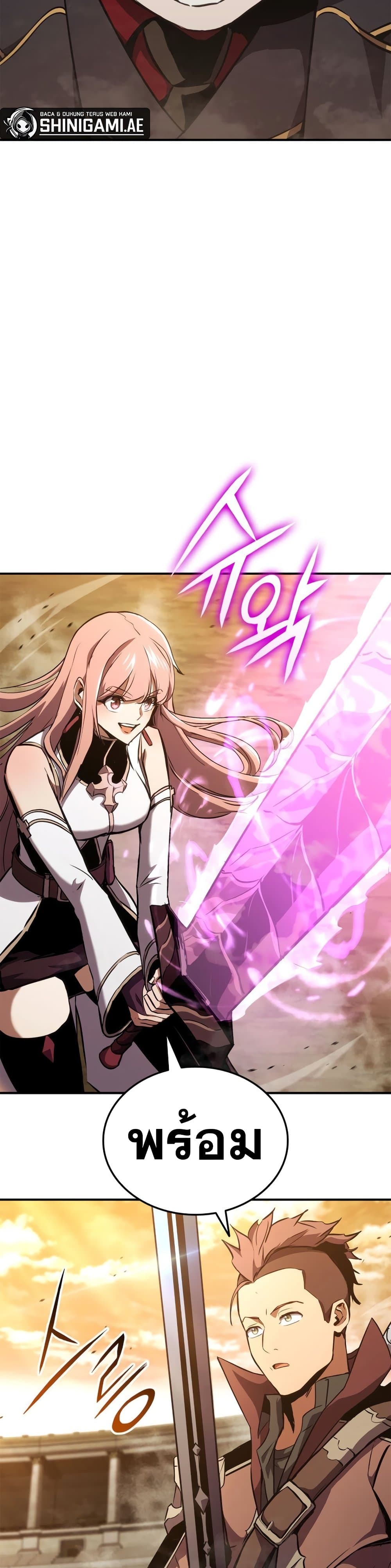 Ranker ตอนที่ 143 33