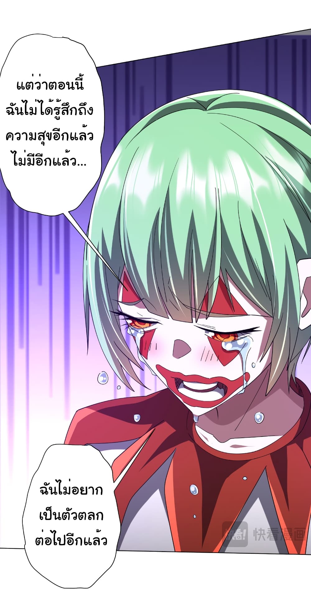 Start with Trillions of Coins ตอนที่ 143 35