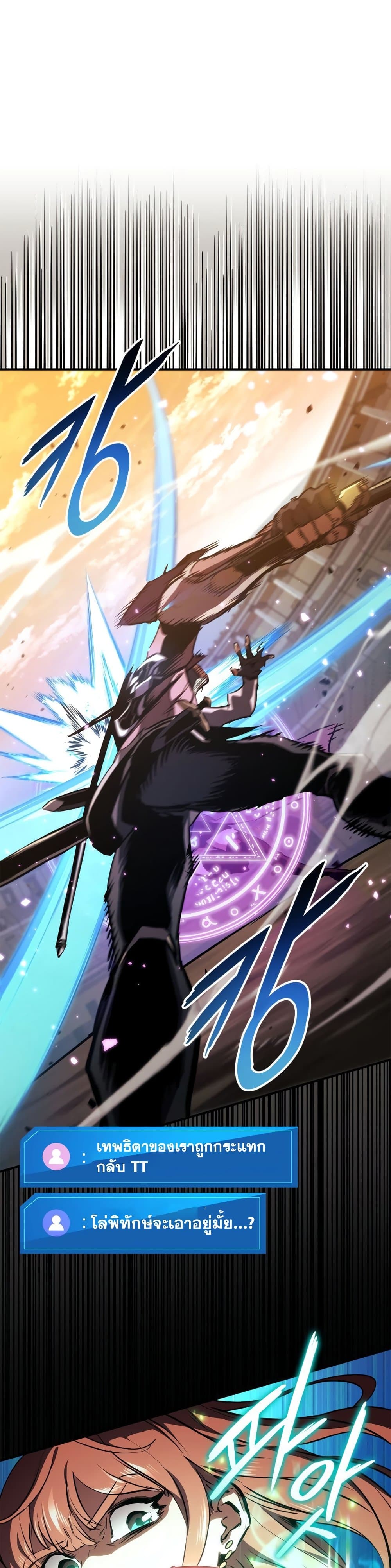 Ranker ตอนที่ 143 35