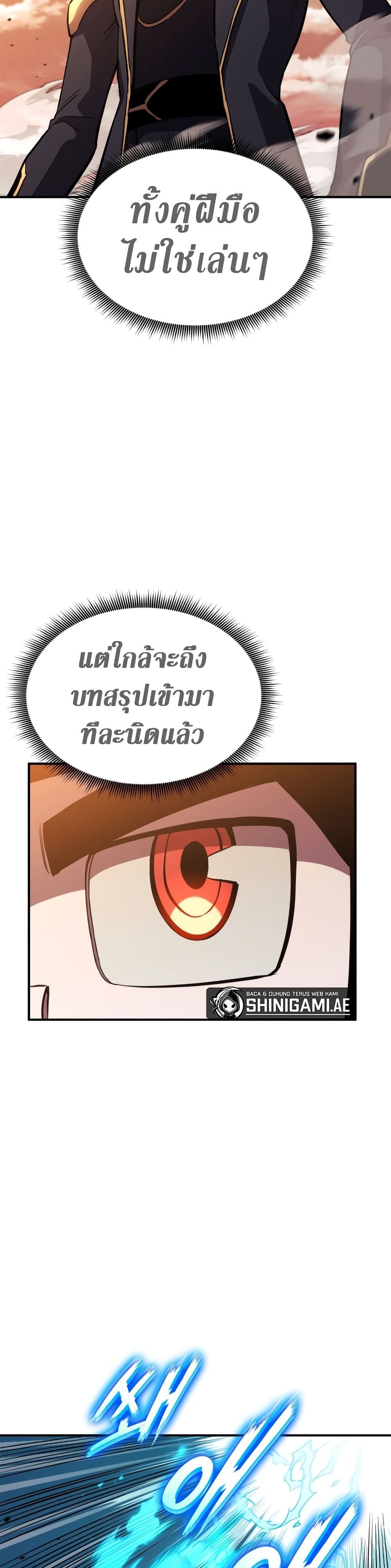 Ranker ตอนที่ 143 38