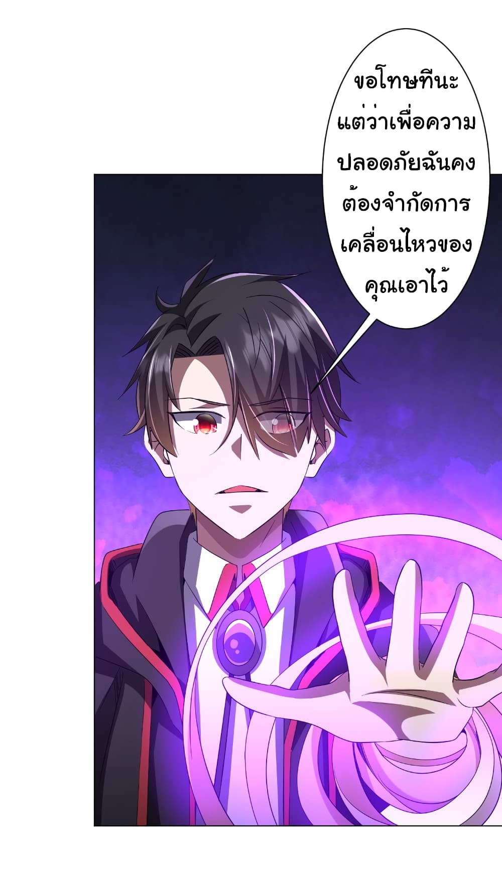 Start with Trillions of Coins ตอนที่ 143 42