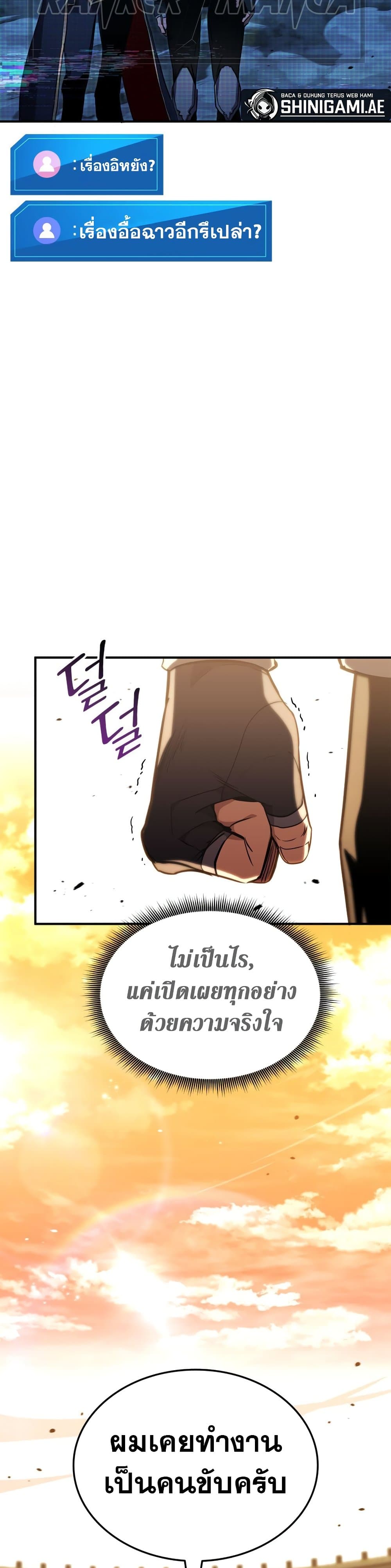 Ranker ตอนที่ 143 47