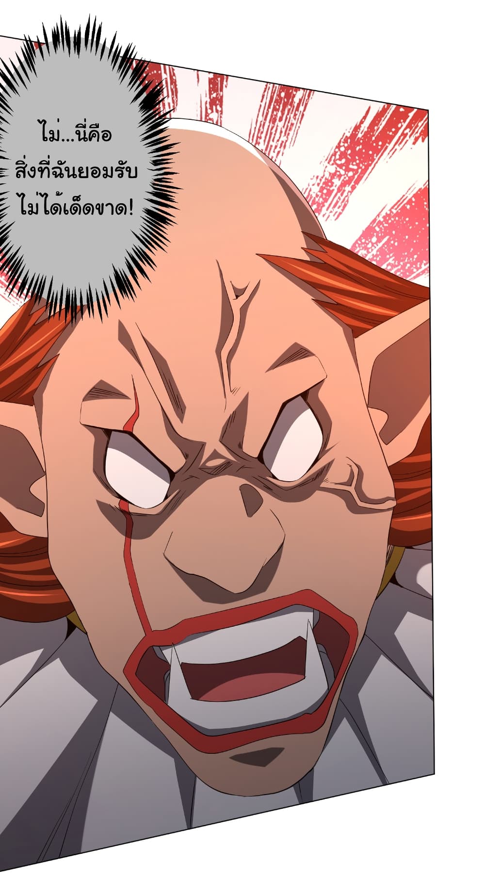 Start with Trillions of Coins ตอนที่ 143 48