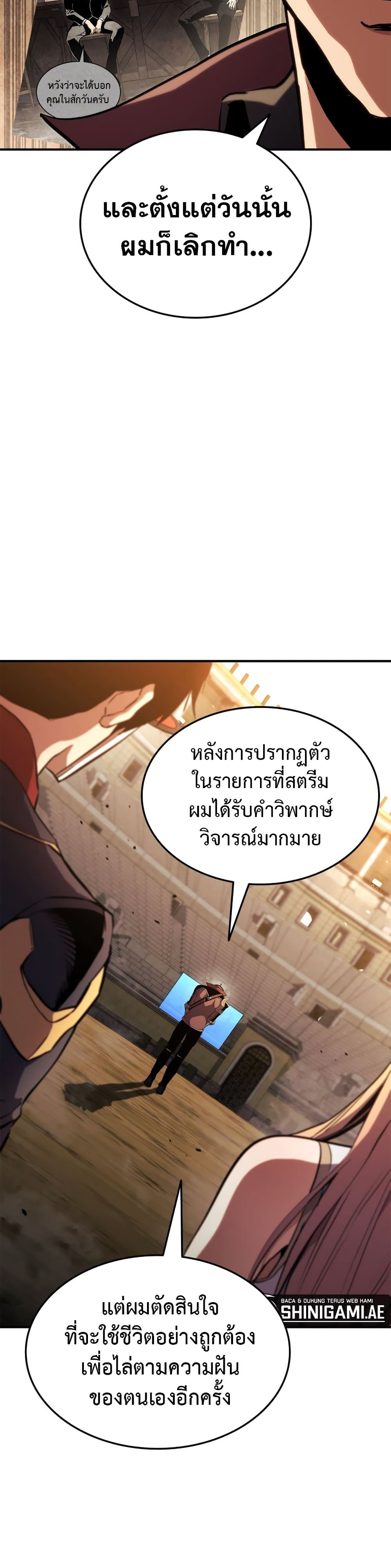 Ranker ตอนที่ 143 49