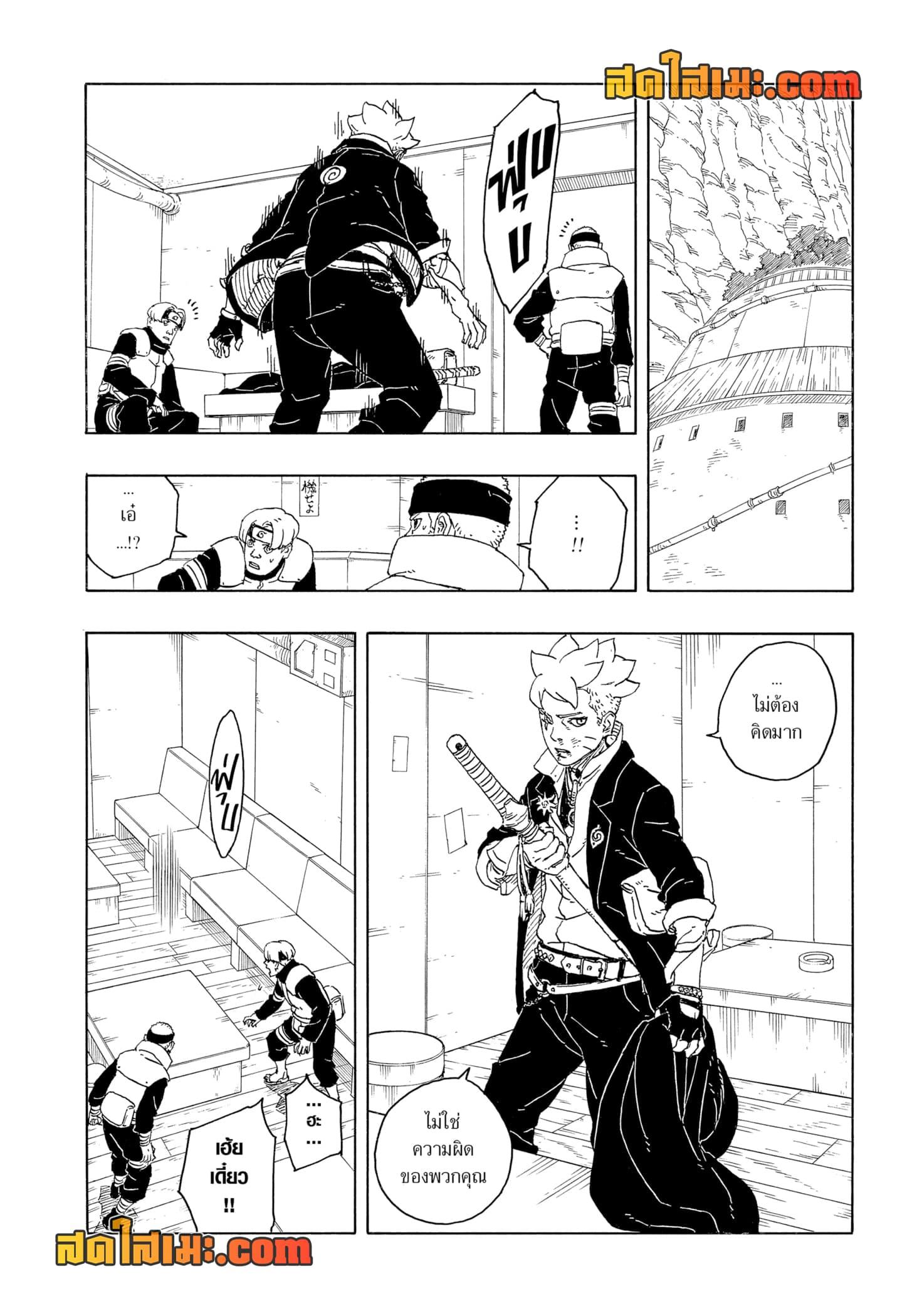Boruto ตอนที่ 14 35