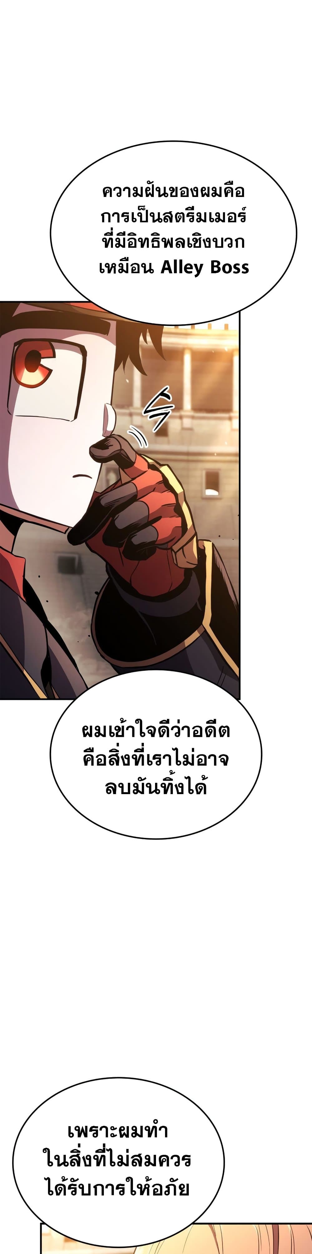 Ranker ตอนที่ 143 50