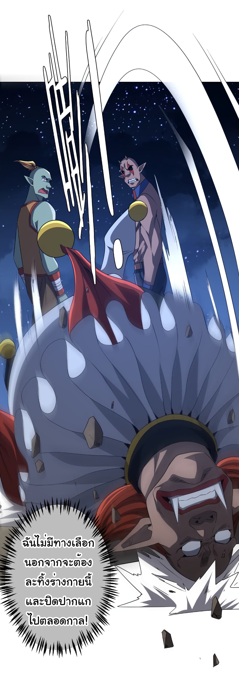 Start with Trillions of Coins ตอนที่ 143 51