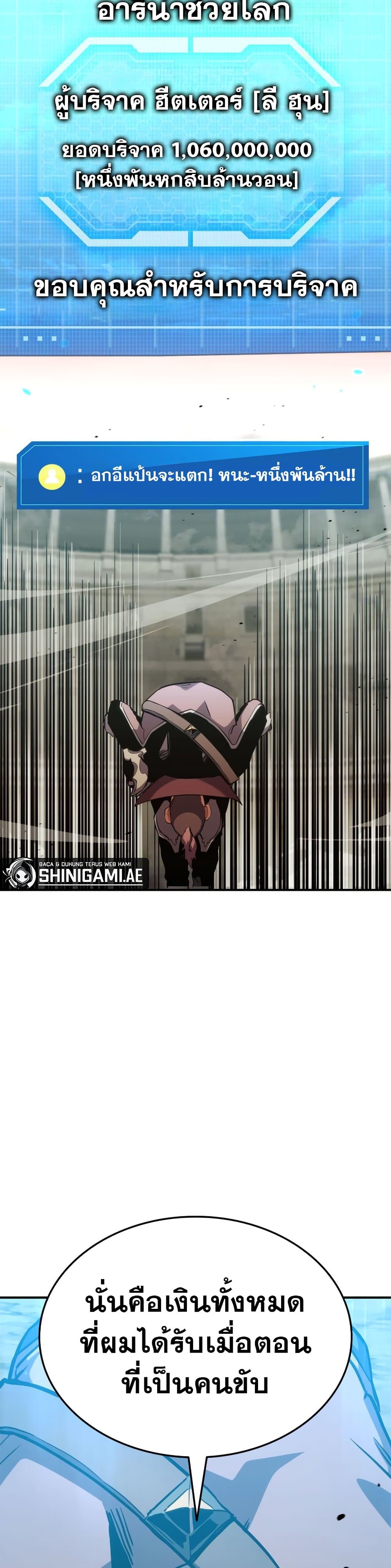 Ranker ตอนที่ 143 53